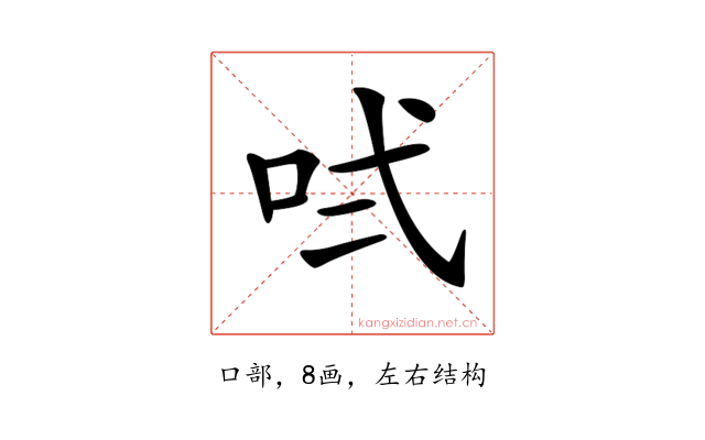 𠱌