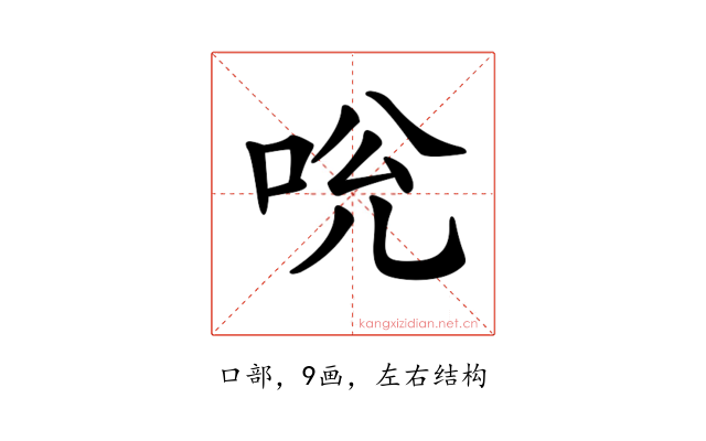 𠱕