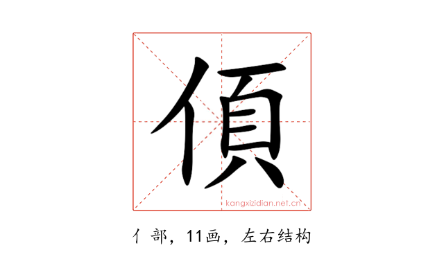 㑯