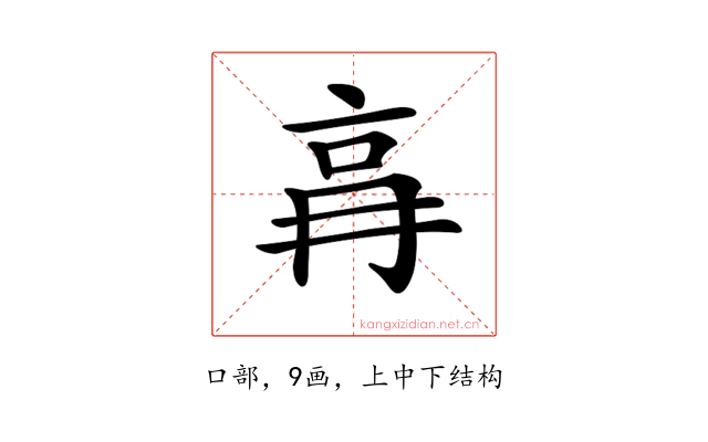 𠱗