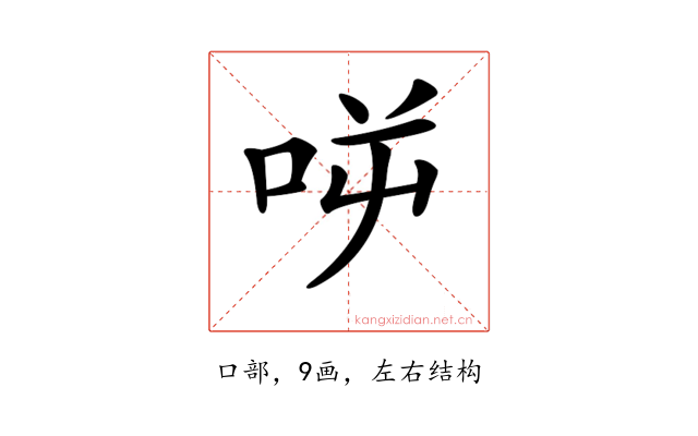 𠱘