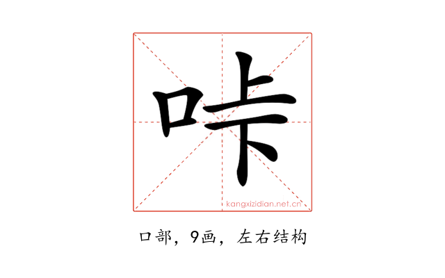 𠱚