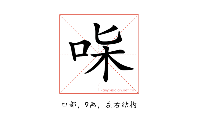 𠱟
