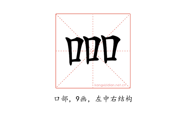𠱠