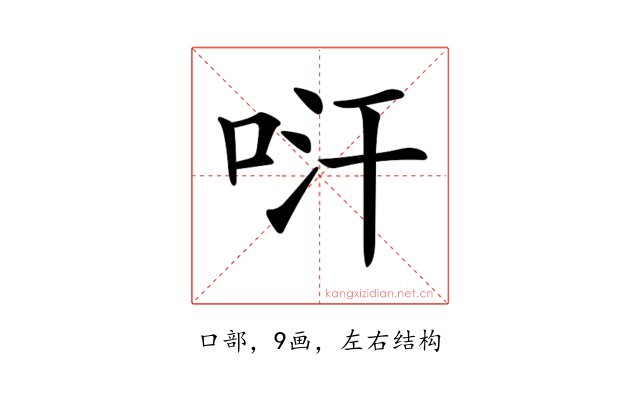 𠱢