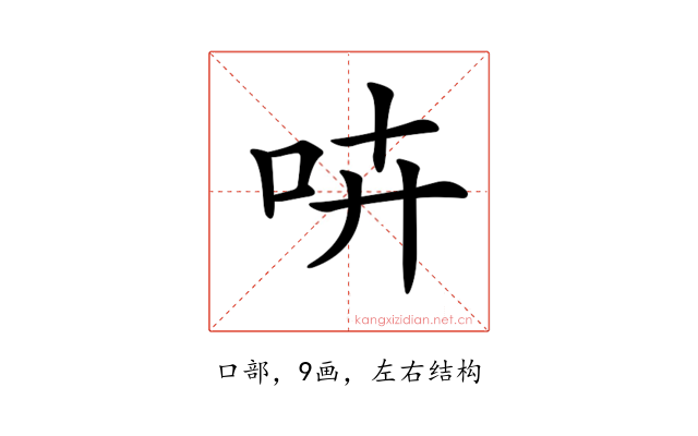 𠱥