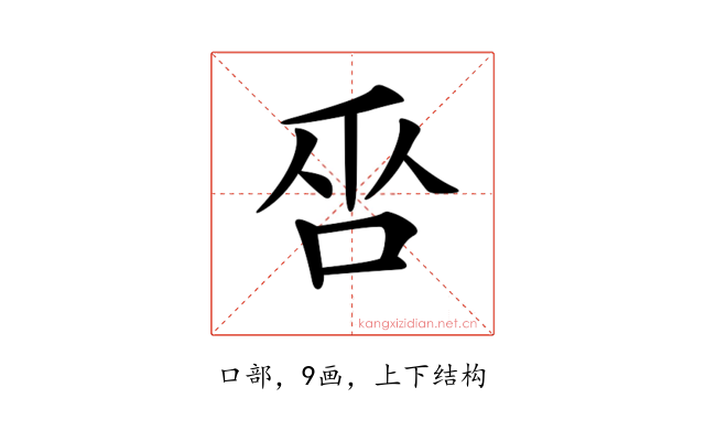 𠱦