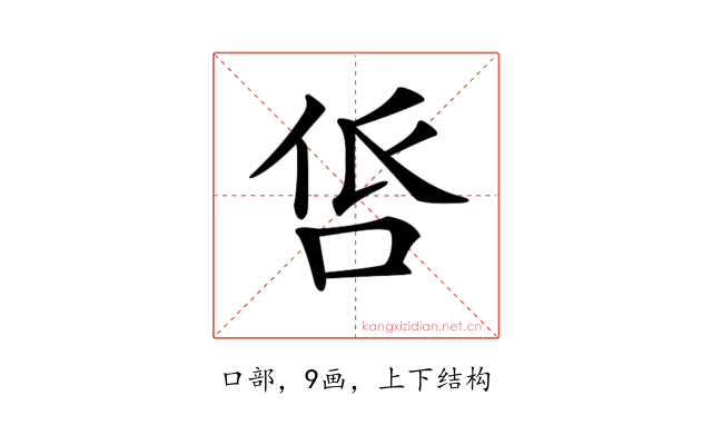 𠱧