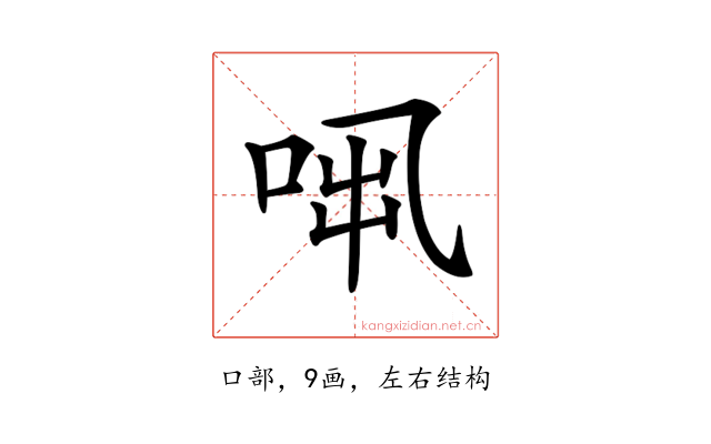 𠱨