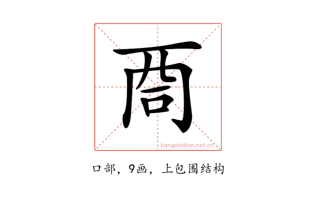 𠱩