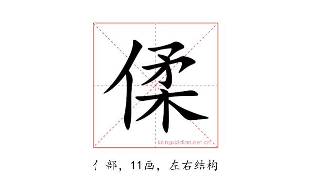 㑱