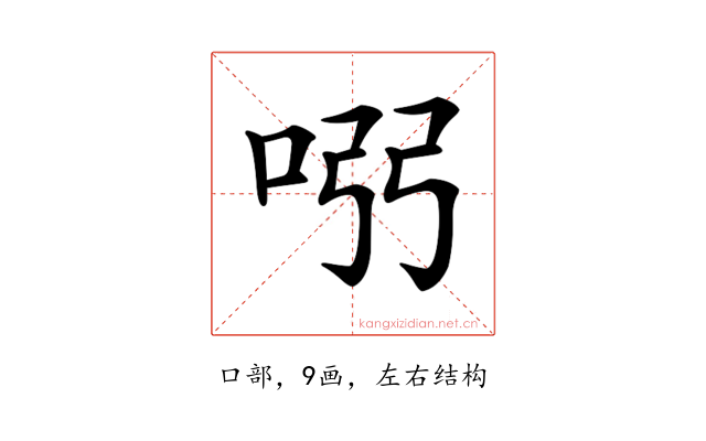 𠱳
