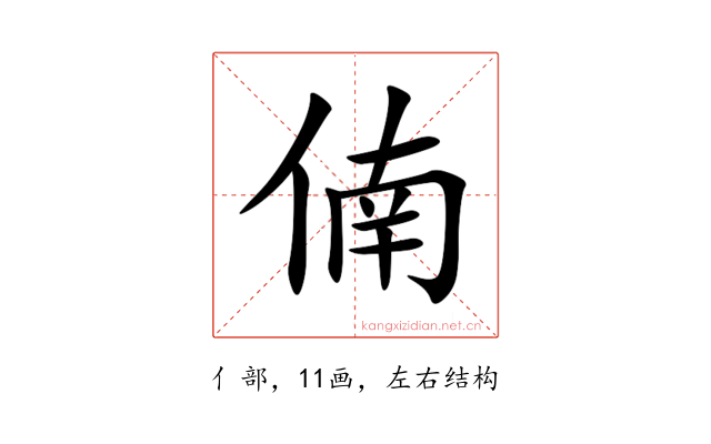 㑲