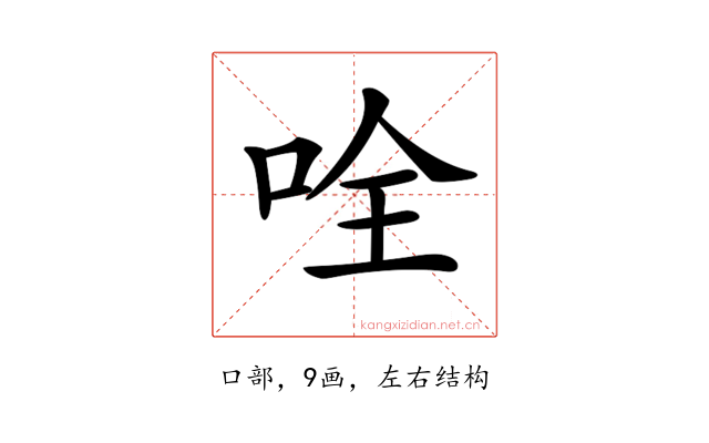 𠱴