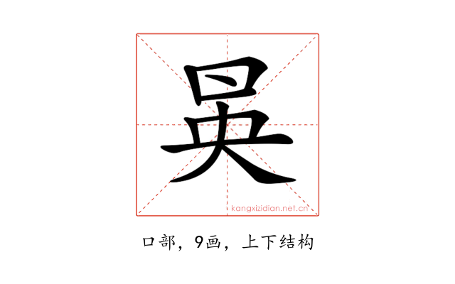 𠱵
