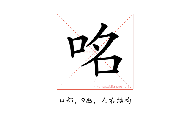 𠱷