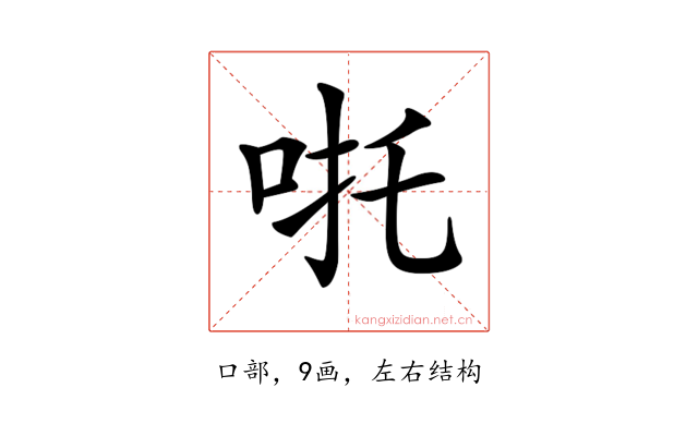 𠱹