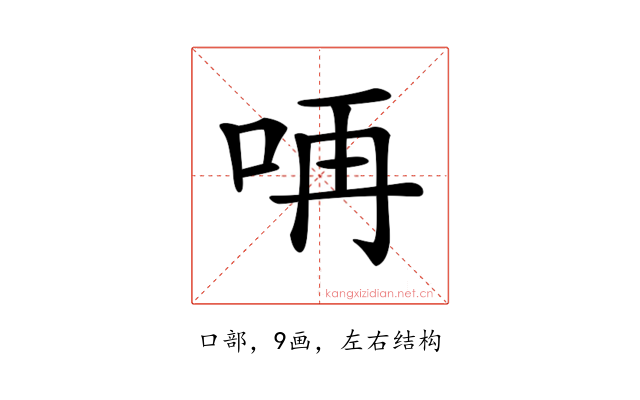 𠱻