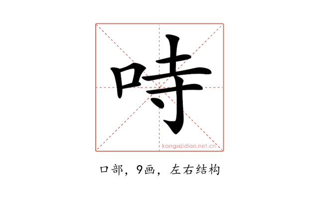 𠱾