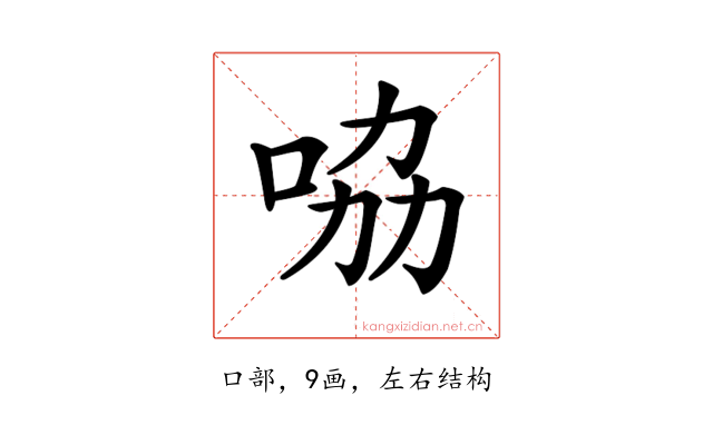𠱿