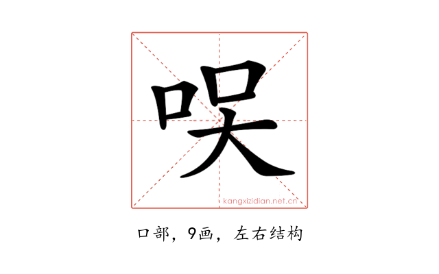 𠲂