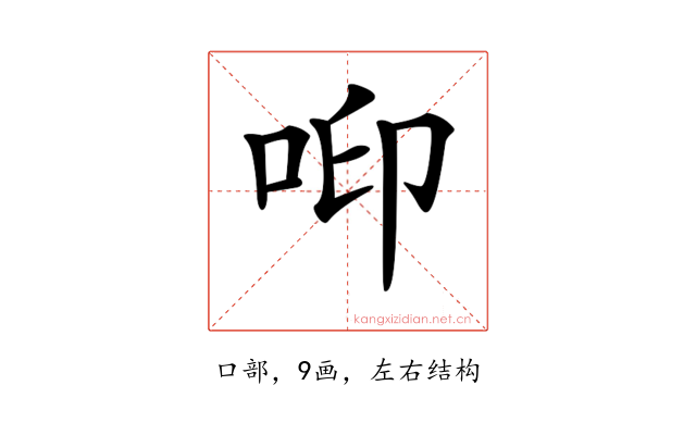 𠲃
