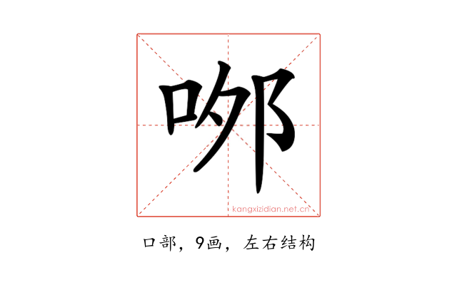 𠲄