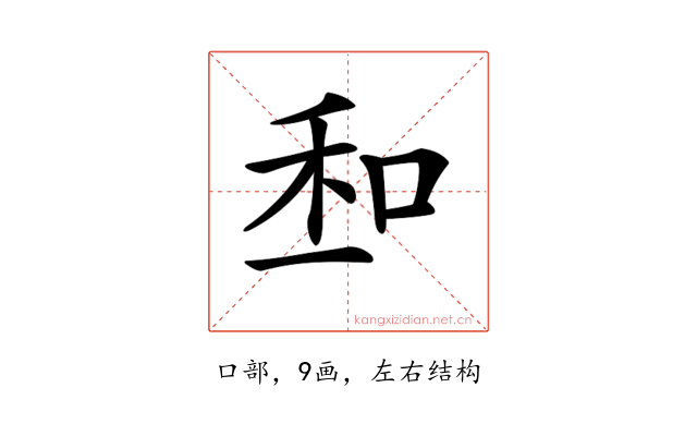 𠲆