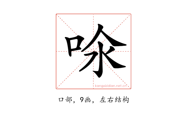 𠲈