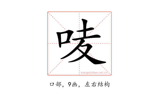 𠲊