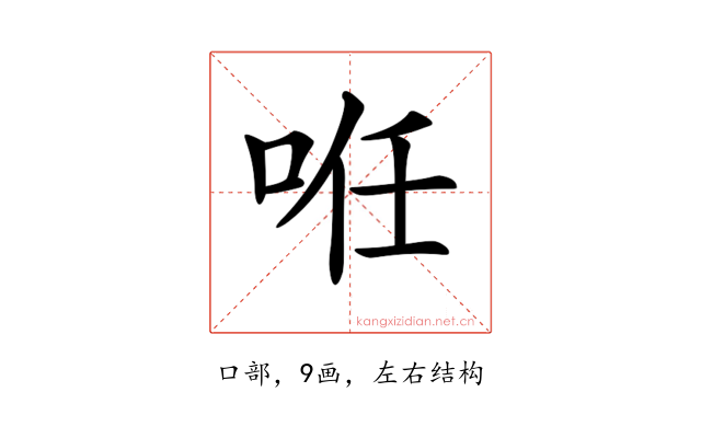 𠲏