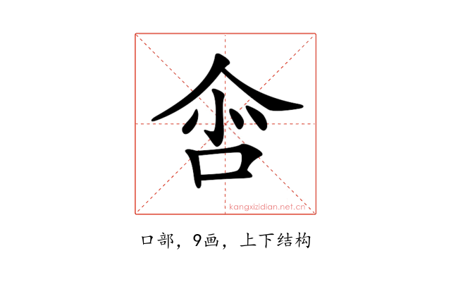 𠲒