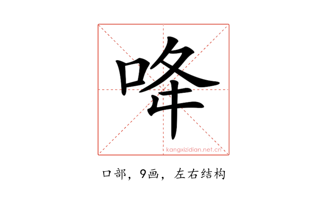 𠲓