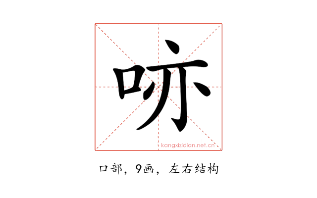 𠲔
