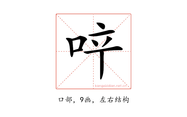 𠲗