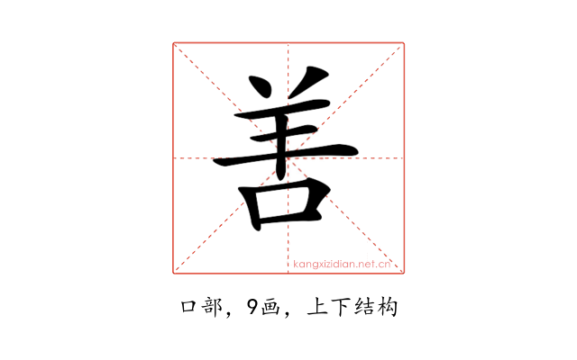 𠲘