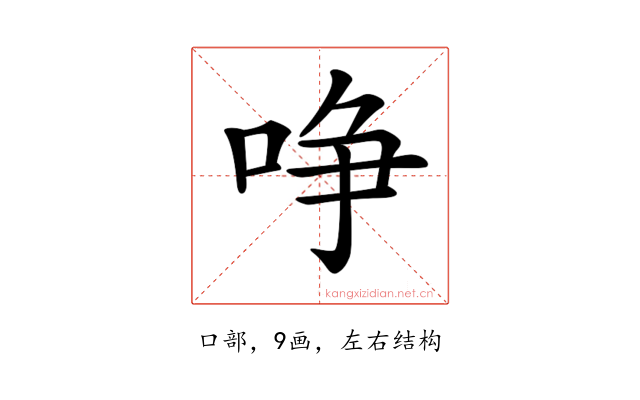 𠲜