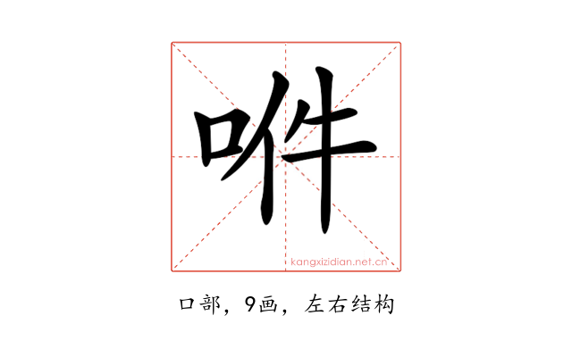 𠲟