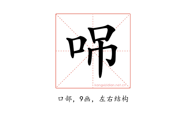 𠲢
