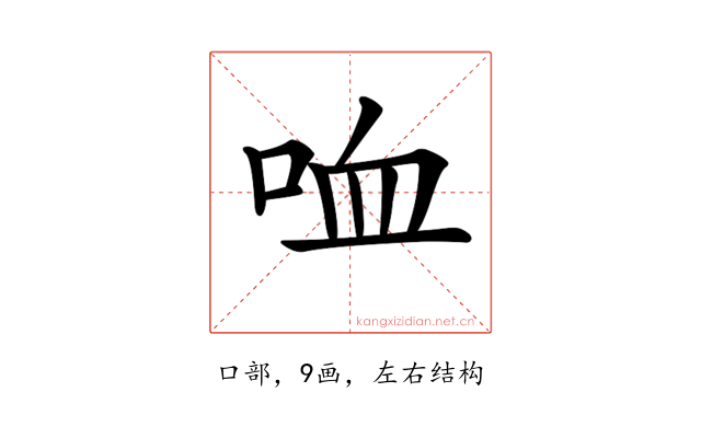 𠲣
