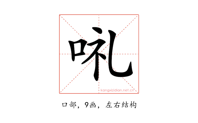𠲥