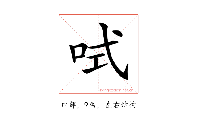 𠲧