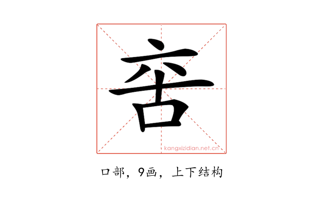 𠲩