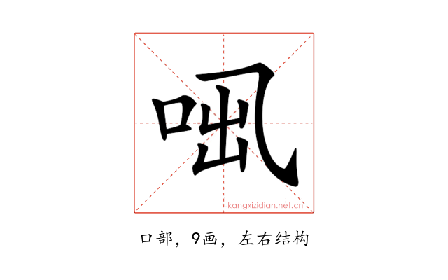 𠲫