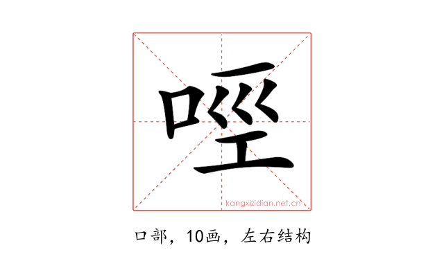 𠲮