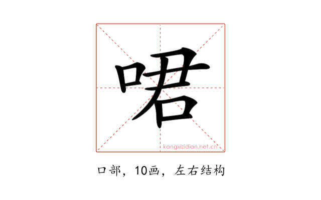 𠲰