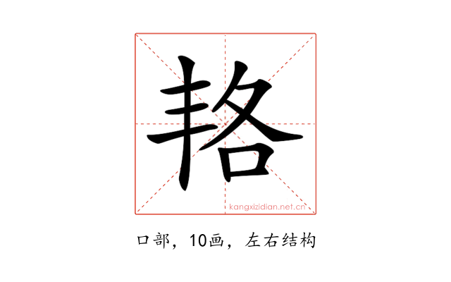 𠲱