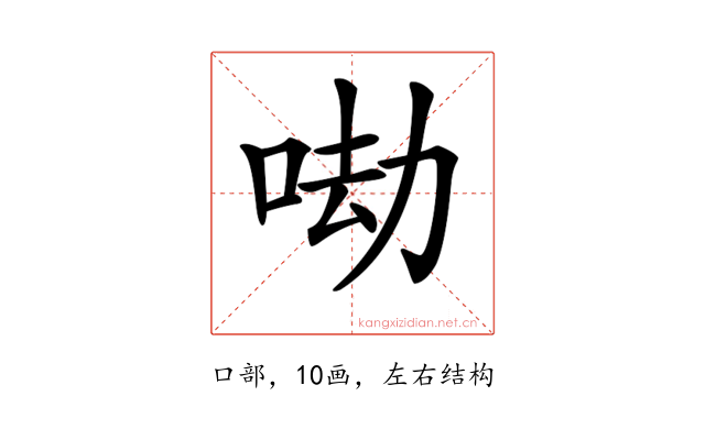 𠲵