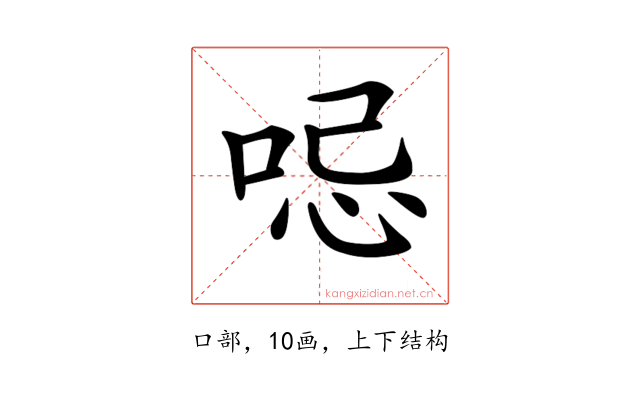 𠲹