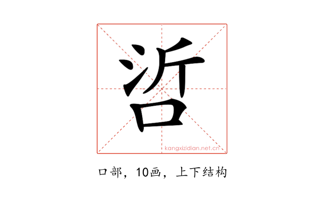 𠲻